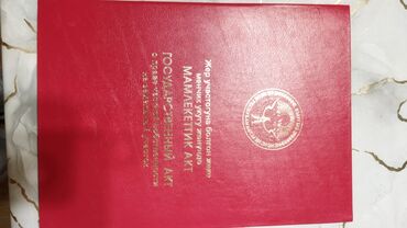 Продажа участков: 19 соток, Для бизнеса, Красная книга, Тех паспорт