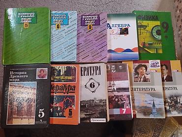 Математика: Подборка учебников и книг для школы и самообразования. ОПТОМ Состав — 1
