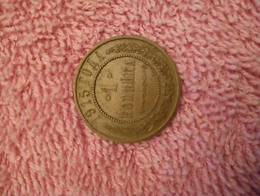 tar: 1 Qəpik, 1913 il, Mis — 5