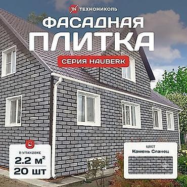 Пластик полимер - кумдуу черепица: ТЕХНОНИКОЛЬ — комплекс строительных материалов для кровли, фундамента — 5