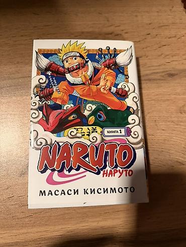manqa kitab: Naruto – Manga, Kitab 1 Müəllif: Masasi Kisimoto Xüsusiyyətlər: - — 1