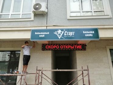 Изготовление рекламных конструкций: | Вывески, Лайтбоксы, Таблички, | Монтаж, Демонтаж, Разработка дизайна — 3