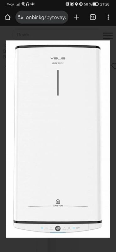 расширительный бак для отопления: Топтолмо суу жылыткыч Бактын көлөмү: 100 л, Ariston, Электр, Жаңы