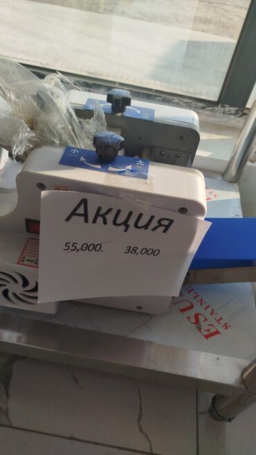 Другое хлебопекарное оборудование: АКЦИЯ — 13