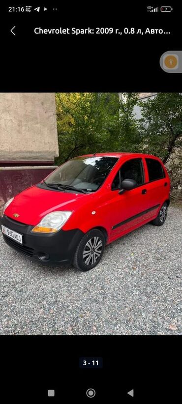 катушка гольф 4: Chevrolet Spark: 2009 г., 0.8 л, Автомат, Бензин, Хэтчбэк