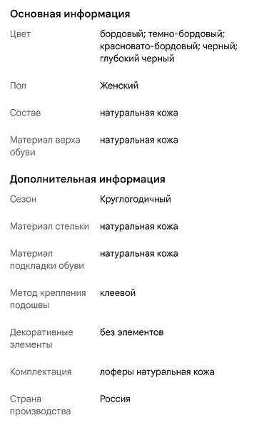 Туфли: Бордовые женские лоферы в отличном состоянии,носила мало.Производство — 4