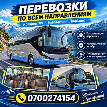 ру: Автобус, 40 и более мест — 1