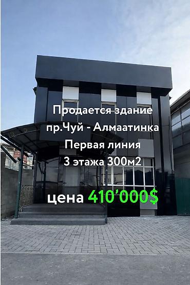 Продается здание Первая линия Адрес пр.Чуй - Алмаатинка 3.3 сотых, 2 at lalafo.kg Продается здание Первая линия Адрес пр.Чуй - Алмаатинка 3.3 сотых, 2