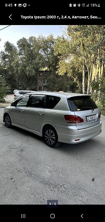 vin code: Toyota Ipsum: 2003 г., 2.4 л, Автомат, Бензин, Минивэн — 5