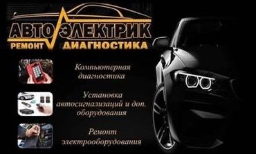 не рабочий на запчасти: Компьютердик диагностика, Майларды, суюктуктарды алмаштыруу, Пландаштырылган техникалык тейлөө, баруу менен