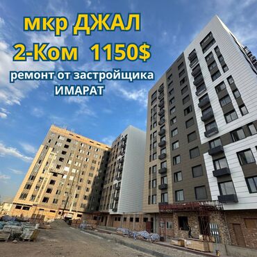 Продажа квартир: 2 комнаты, 78 м², Элитка, 12 этаж, Евроремонт