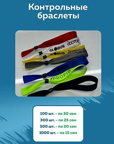 именной ежедневник: Браслеты контрольные из ткани. Износостойкие браслеты для фестивалей — 3