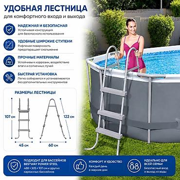 Бассейны: Каркасный бассейн Bestway 488х305х107 см Power Steel Купить в Бишкеке — 6