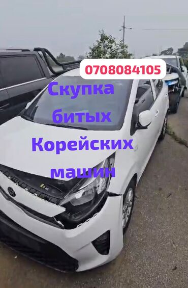 запчасти корейский авто: Скупкабитыйавто#