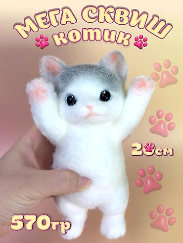 лапка сквиш купить: 🐱 **Большой таба-кот — мягкая игрушка-антистресс!** Милый — 2