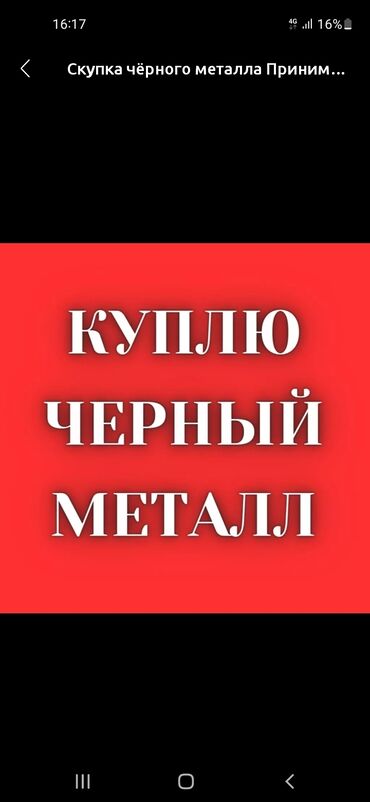 метала сайдинг: Скупка чёрный металл скупка черный металл скупка черный металл скупка