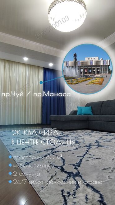 Долгосрочная аренда квартир: 2 комнаты, Собственник, С мебелью полностью