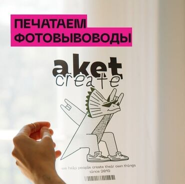 печать на кружках сублимацией: Печать ваших дизайнов на фотопленке для шелкографии. #фотовывод