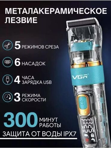 купить машинку от катышек: Машинка для стрижки волос Более 120 мин