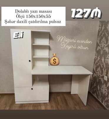 Masalar: Kompüter masası, Yeni