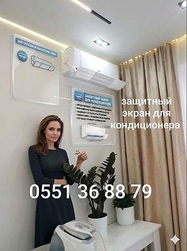 Брючные костюмы: Защитный экран для кондиционера Направляет поток холодного воздуха в — 8
