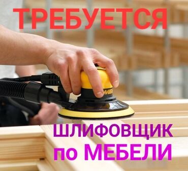 работа банкетный официант: Требуется Мебельщик: 1-2 года опыта