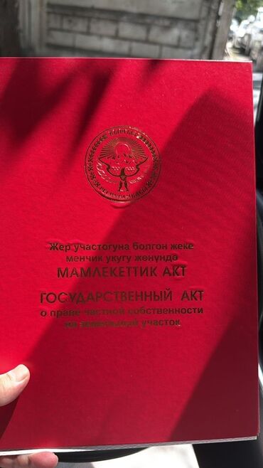 земельные участки под ижс: 11 соток, Для строительства, Красная книга