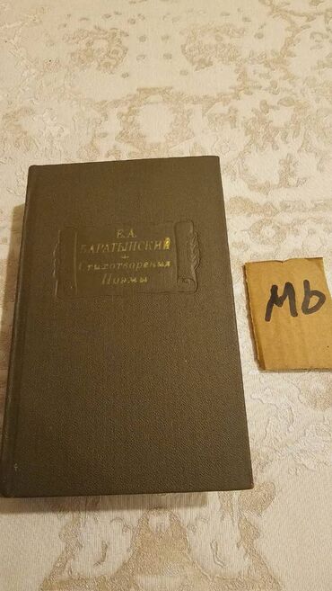 Bədii ədəbiyyat: Əziz Kitabsevərlər! Kitabların qiyməti müxtəlifdir, hər zövqə uyğun — 8