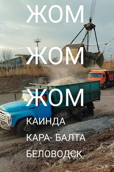 американский питбуль цена: Доставка жом жом жом каинда карабалта беловодск
селхоз зил 10-11тонн