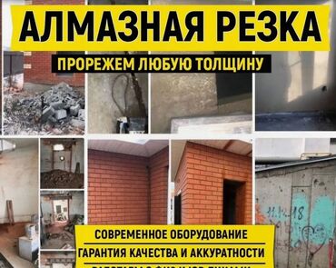 ремонт аппаратов для измерения давления: Алмаз менен бургулоо 6 жылдан ашык тажрыйба