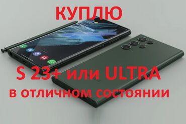 самсунг с ултра: Samsung Galaxy S23 Ultra, 2 SIM