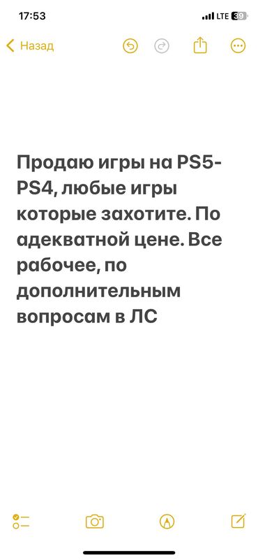 купить ps5 бишкек: PS5 (Sony PlayStation 5)