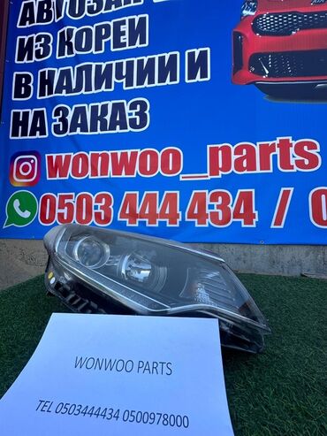 фары киа к5: Алдыңкы фаралар комплектиси Kia