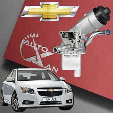 масляный радиатор: Chevrolet Cruze, 1.4 л, Бензин, 2015 г., Аналог, Новый