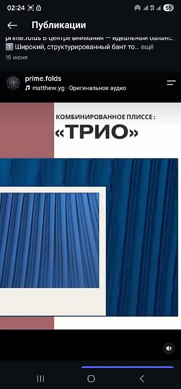 Сатуулар: ✨ ПЛИССЕ ТКАНИ НА ЗАКАЗ Придаём ткани красивую форму и стойкие — 9