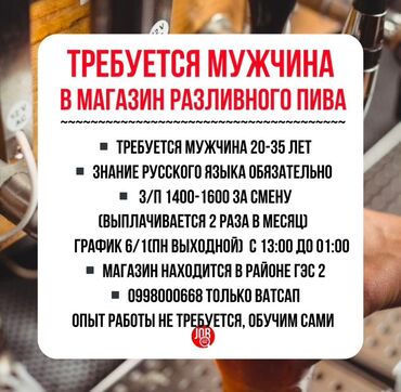 работа для студента с гибким графиком: Требуется Продавец-консультант График: Шестидневка, Обучение, Полный рабочий день