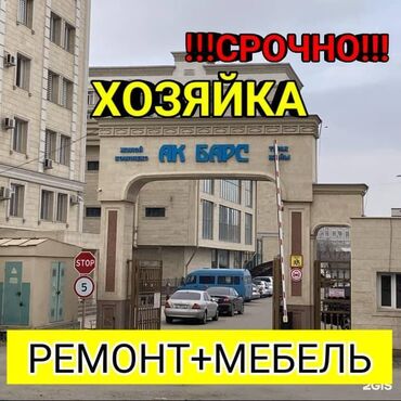 каракул: Продаю 2-ком квартиру Элитку . АЗИЯ МОЛЛ Горького ( Каракульская