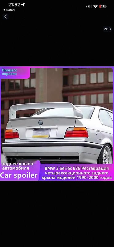 Спойлеры: Задний спойлер BMW Новый, Оригинал — 5