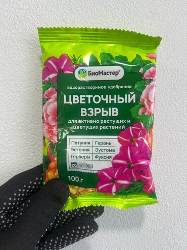 удобрения для сада: Удобрение "цветочный взрыв"-для активного растущих и цветущих растений