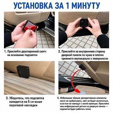 дверцы: Декоративная подсветка Для дверей, Новый, Самовывоз, Платная доставка — 3