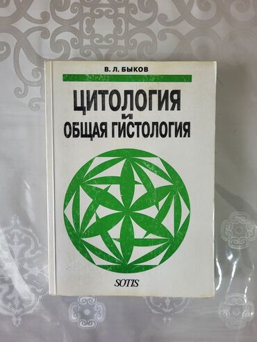 медаль цена бишкек: Продаю новые учебники по медицине. Были куплены в Москве. Цены указаны