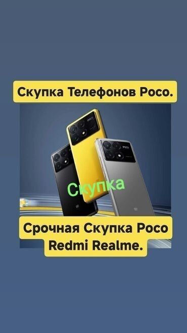 redmi note 10 128: Срочная Скупка Телефонов в хорошем состоянии Poco Redmi . варианты