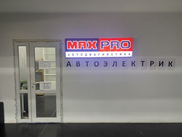 ремонт двигателя цена: Услуги автоэлектрика, Установка, снятие сигнализации, Компьютерная диагностика, без выезда
