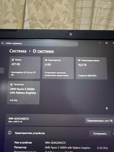 Ноутбуки Acer: Игровой ноутбук Acer Nitro 5 (модель AN515-45) - Процессор: AMD Ryzen — 4