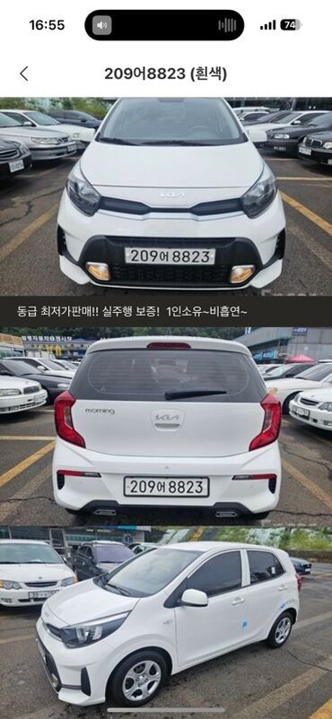 машине арзан: Модель: Kia morning Год: 09.2021 Объем: 1л бензин 2wD Пробег