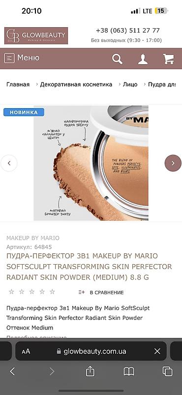 makeup: Скульптор на лето Оттенок: Medium Light SoftSculpt® Transforming — 4