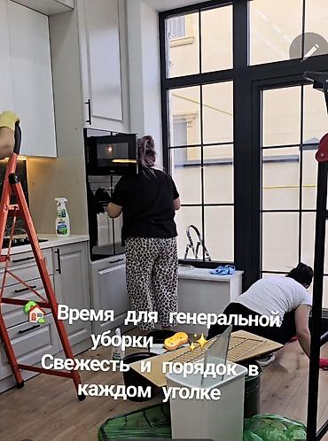 уборка дома: Уборка помещений, | Генеральная уборка, | Дома — 3