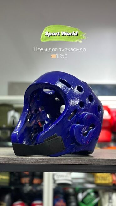 Маски, очки: Шлем для таэквондо тхэквондо 
Шлем шлемы боксерские для бокса