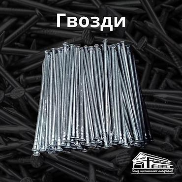 темир кескич: Гвозди строительные — оптом и в розницу! Прочные и надёжные — 1