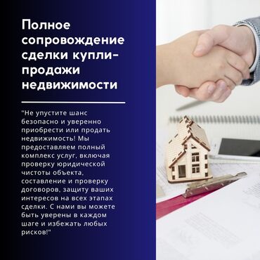швея и надом: Юридикалык кызматтар | Административдик укук, Жарандык укук, Жер укугу | Консультация, Аутсорсинг